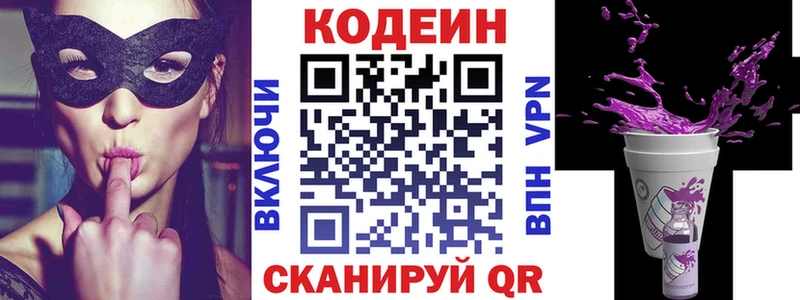 Кодеин напиток Lean (лин)  Купить где  Нижняя Тура 